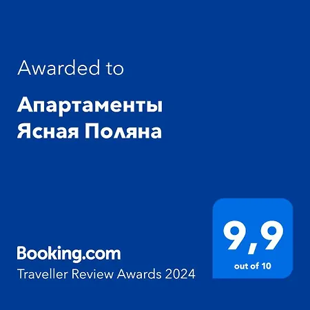 Διαμέρισμα ясная поляна